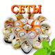 Сеты Сеты